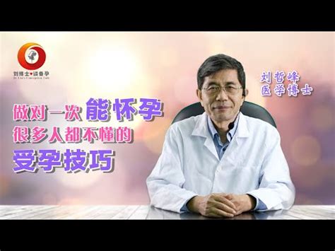 助孕方法維持三個月順利懷孕|如何懷孕更容易？教妳掌握4個備孕關鍵！